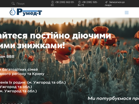 rumed-t.com.ua