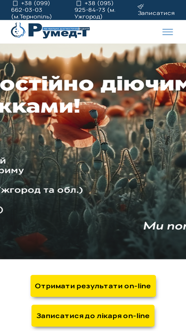 rumed-t.com.ua