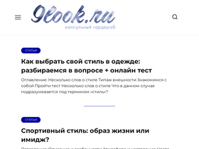 9look.ru