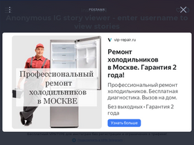 'instaprofi.ru' screenshot