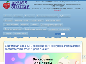 'edu-time.ru' screenshot