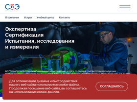 spexp.ru