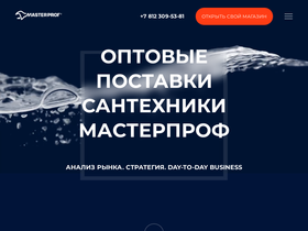 'masterprof.net' screenshot