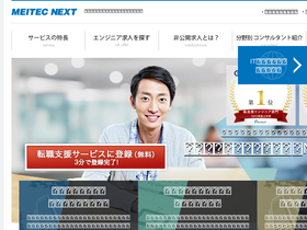 'm-next.jp' screenshot