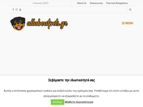'allaboutpets.gr' screenshot