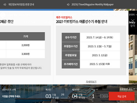 'lotteresort.com' screenshot