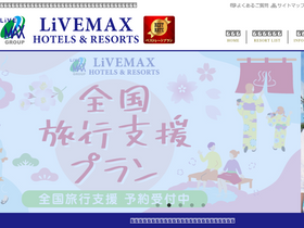 'livemax-resort.com' screenshot