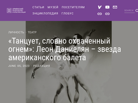 'armmuseum.ru' screenshot