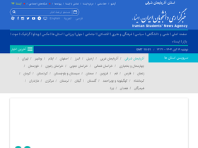 tabriz.isna.ir