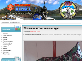 'djebel-club.ru' screenshot