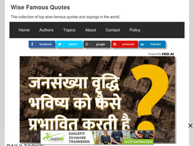 wisefamousquotes.com