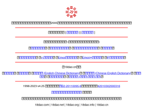 '18dao.net' screenshot