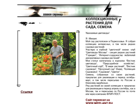 mpplant.narod.ru