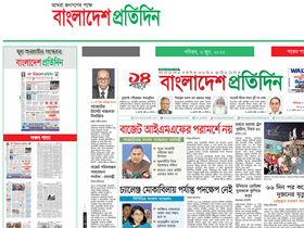 'ebdpratidin.com' screenshot