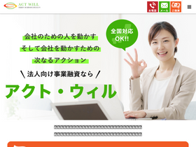 actwill.co.jp