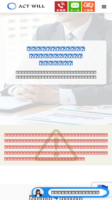actwill.co.jp