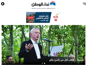 'nidaalwatan.com' screenshot