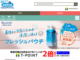 'e-welcia.com' screenshot