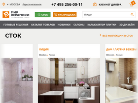 'mkplitka.ru' screenshot