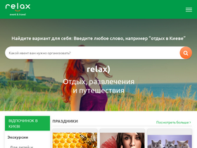 'relax.com.ua' screenshot