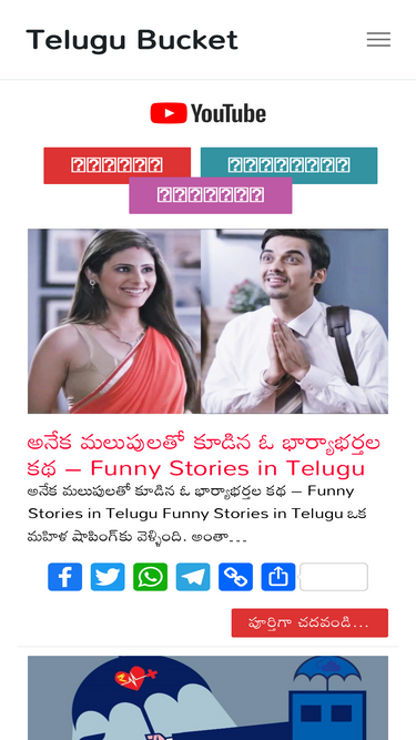 telugubucket.com