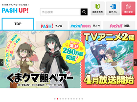 'pash-up.jp' screenshot