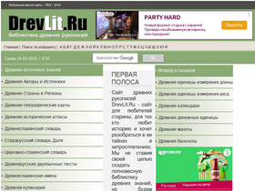 'drevlit.ru' screenshot