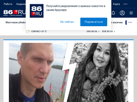 '86.ru' screenshot