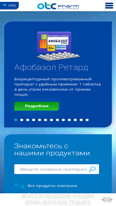 otcpharm.ru