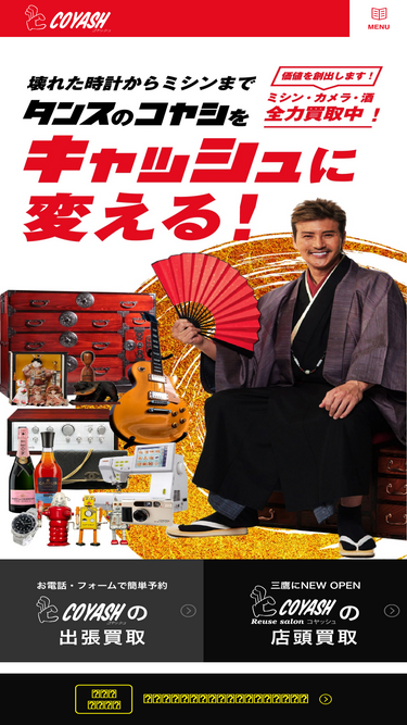 coyash.jp