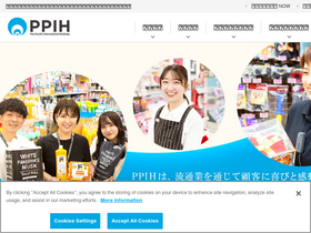 'ppih.co.jp' screenshot
