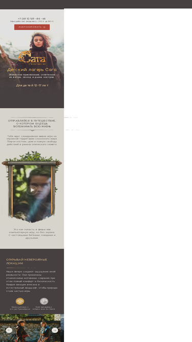 sagacamp.ru