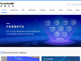 'openanolis.cn' screenshot