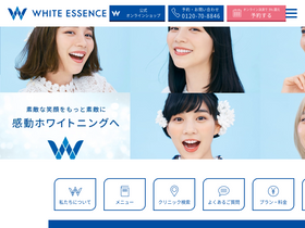 'whiteessence.com' screenshot
