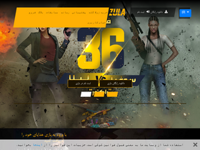 'zula.ir' screenshot