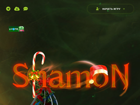 Shamon.ws website image
