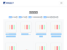 'uedbox.com' screenshot