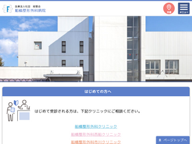 'fff.or.jp' screenshot