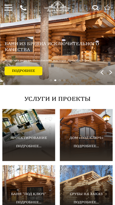 drev-master.ru