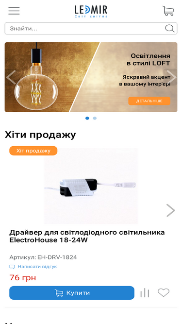 ledmir.com.ua