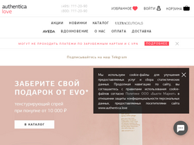 'authentica.love' screenshot