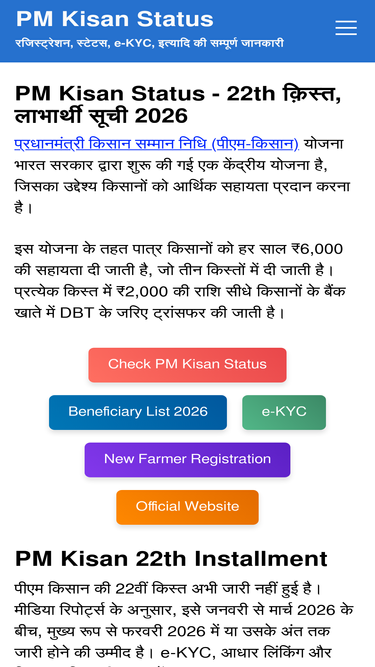 pmkisanstatus.com