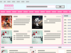 wanbar.net