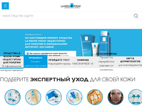 'laroche-posay.ru' screenshot