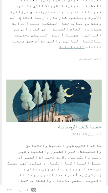 kanafwa.wordpress.com