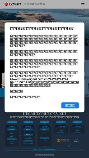 fancydigital.com.cn