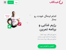 'fitclub.ir' screenshot