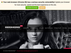 'redmondclub.com' screenshot