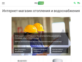 proteplo-spb.ru