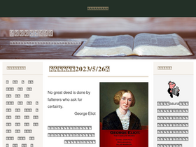 'eigomeigen.com' screenshot